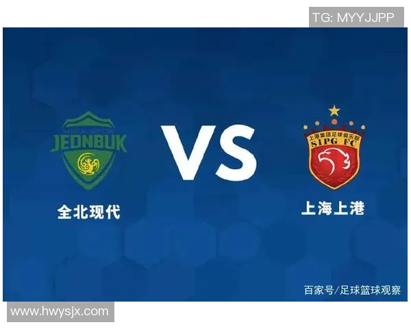 亚冠激战全北现代与上海上港点球大战精彩回顾与分析